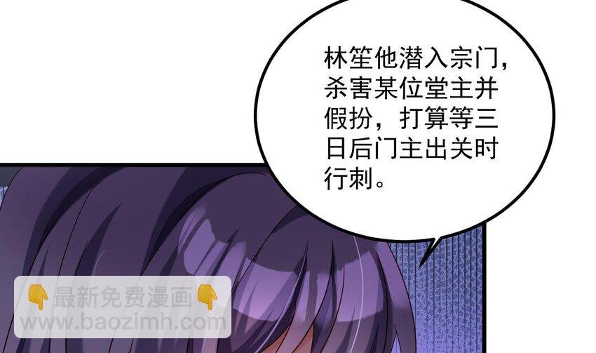 27 第26话 将计就计再就计