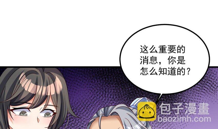 27 第26话 将计就计再就计