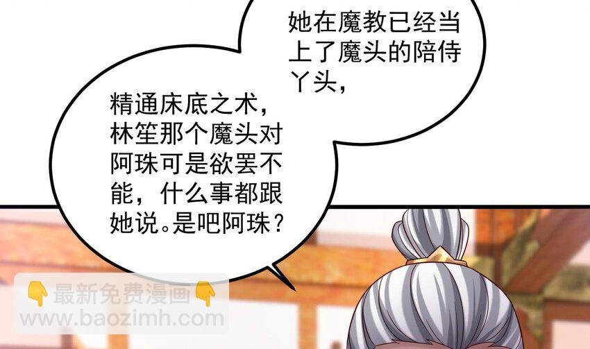 27 第26话 将计就计再就计