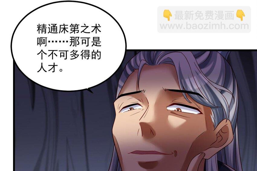 27 第26话 将计就计再就计