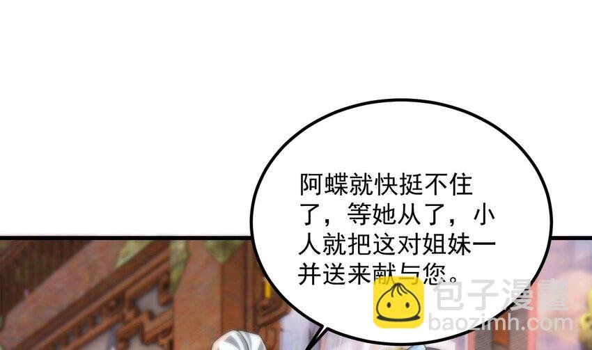 27 第26话 将计就计再就计