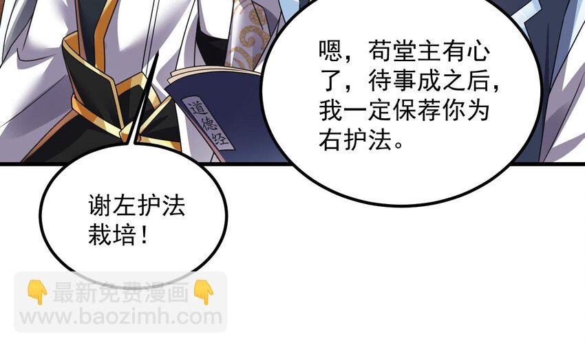 27 第26话 将计就计再就计