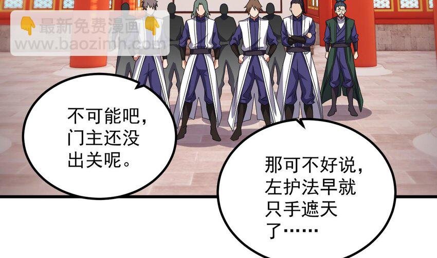 27 第26话 将计就计再就计