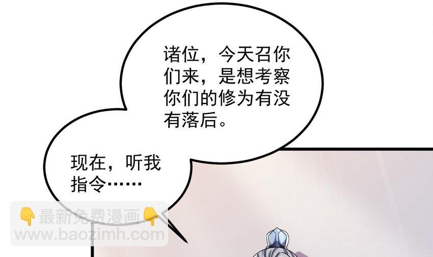 27 第26话 将计就计再就计