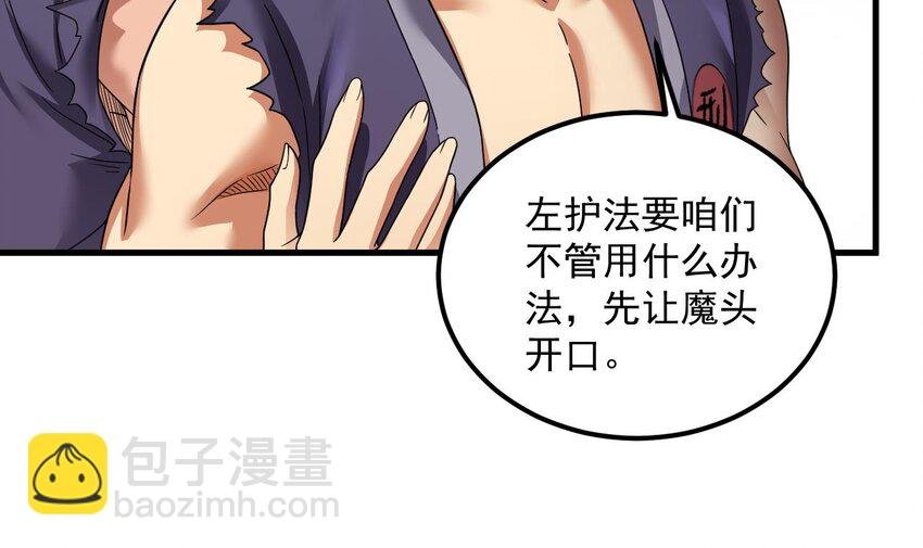 29 第28话 拷贝，开始！