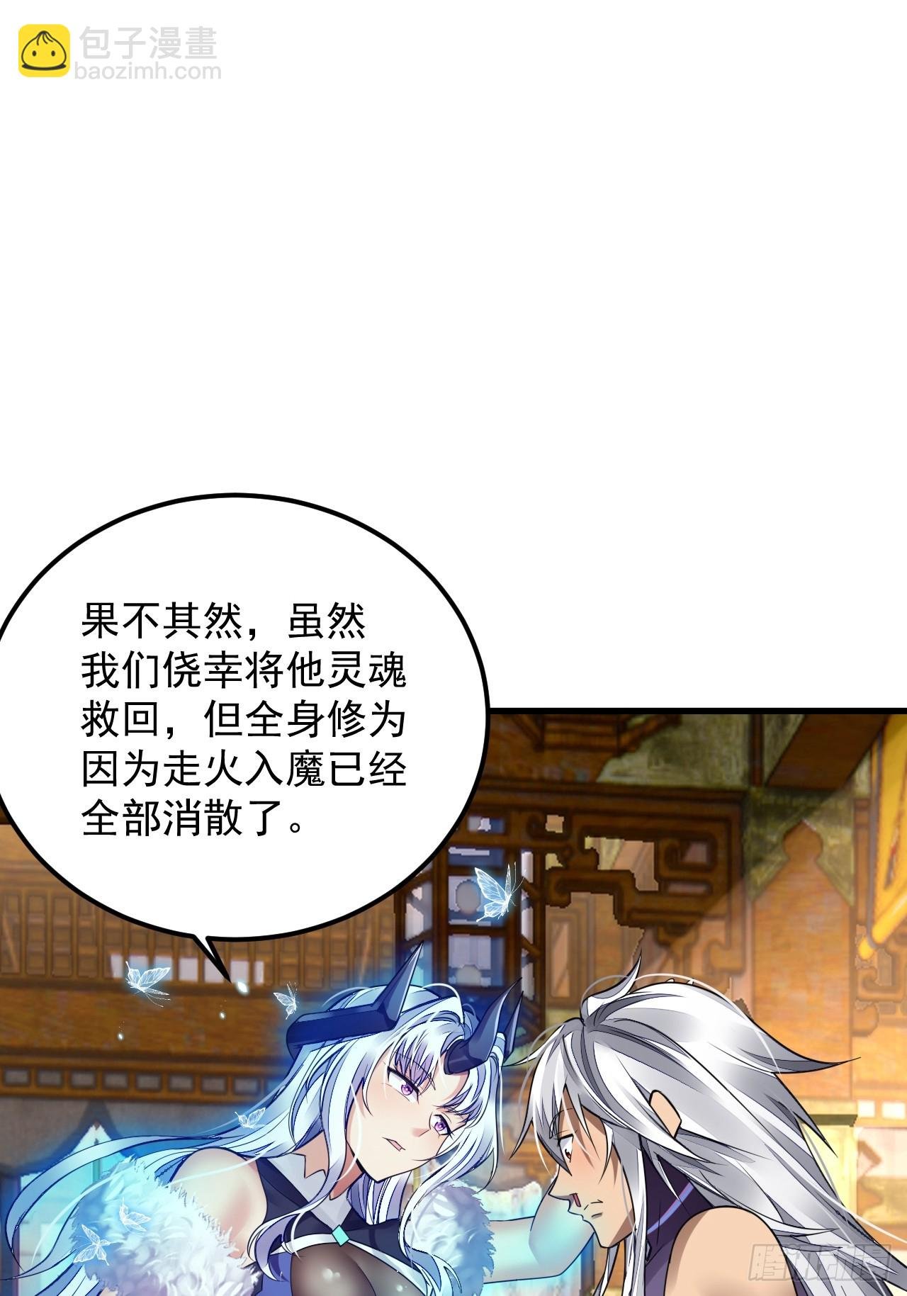 第2话 师父，请赐教！