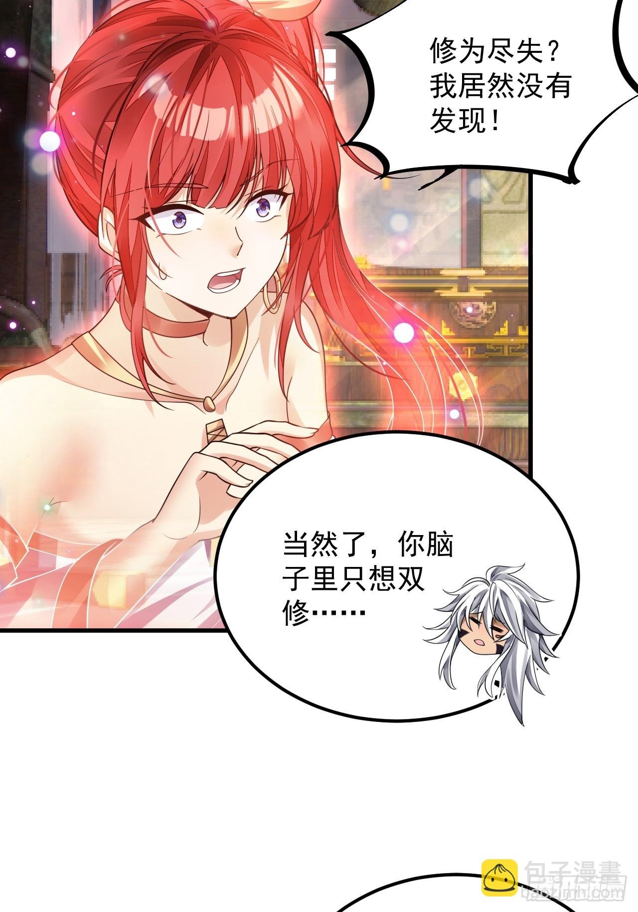 第2话 师父，请赐教！