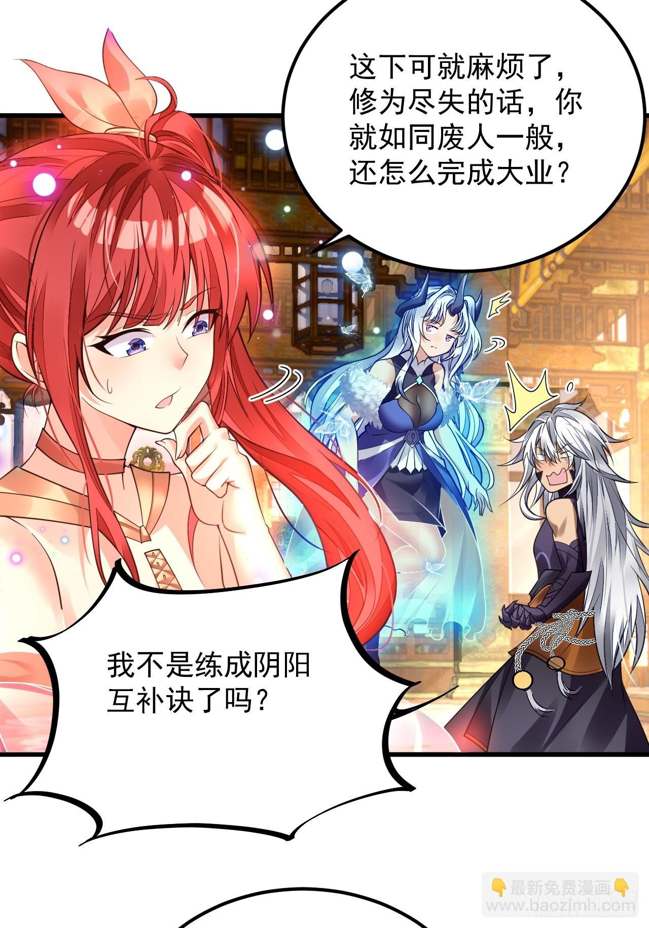 第2话 师父，请赐教！