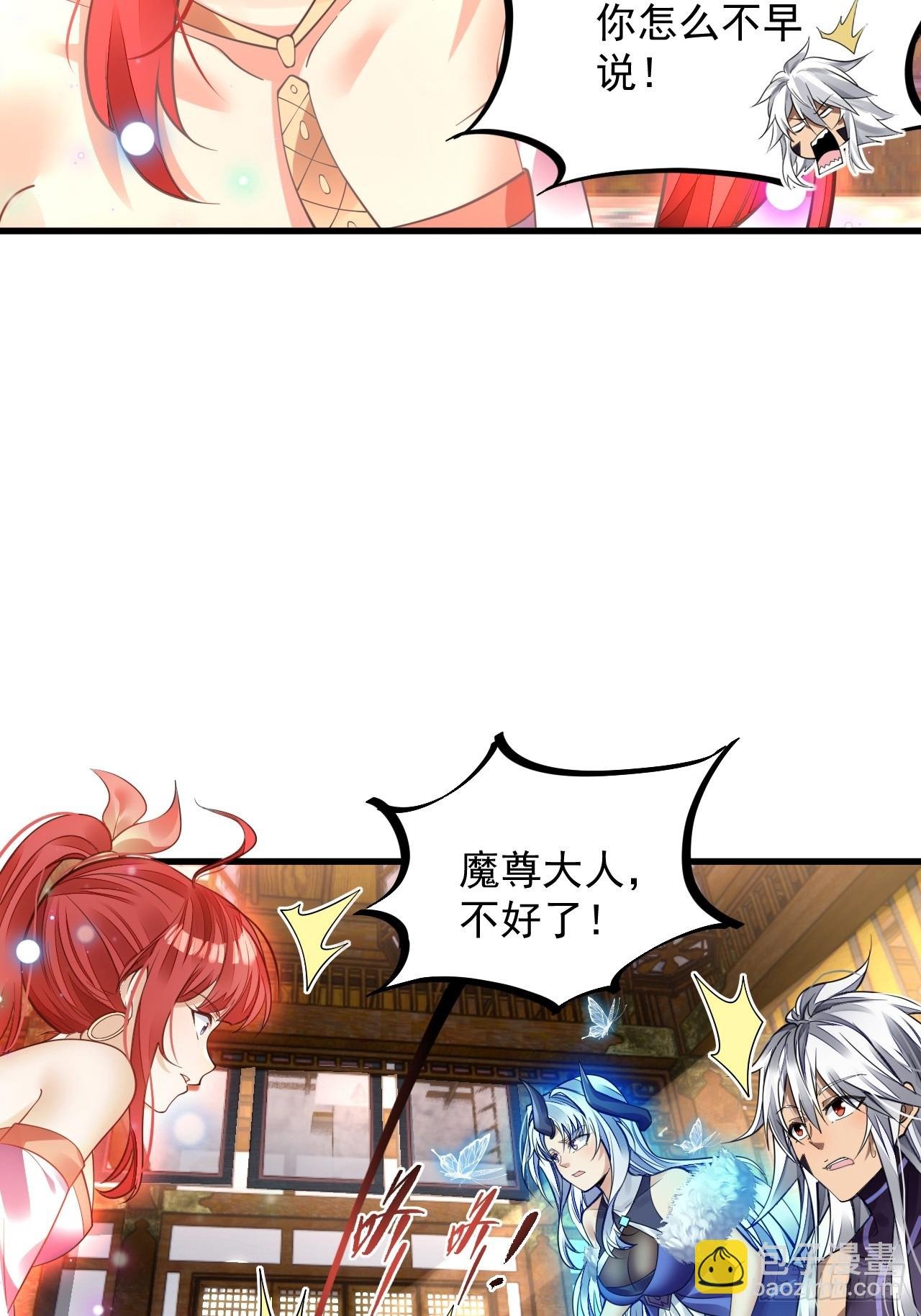 第2话 师父，请赐教！