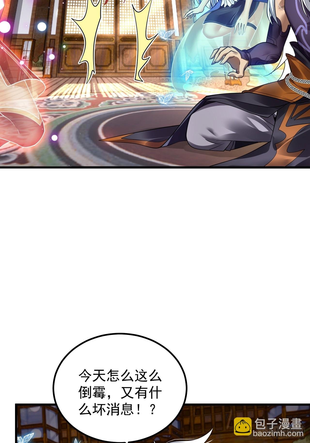 第2话 师父，请赐教！