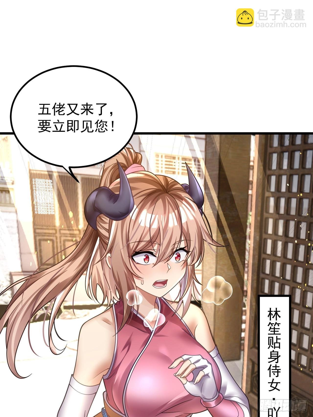第2话 师父，请赐教！