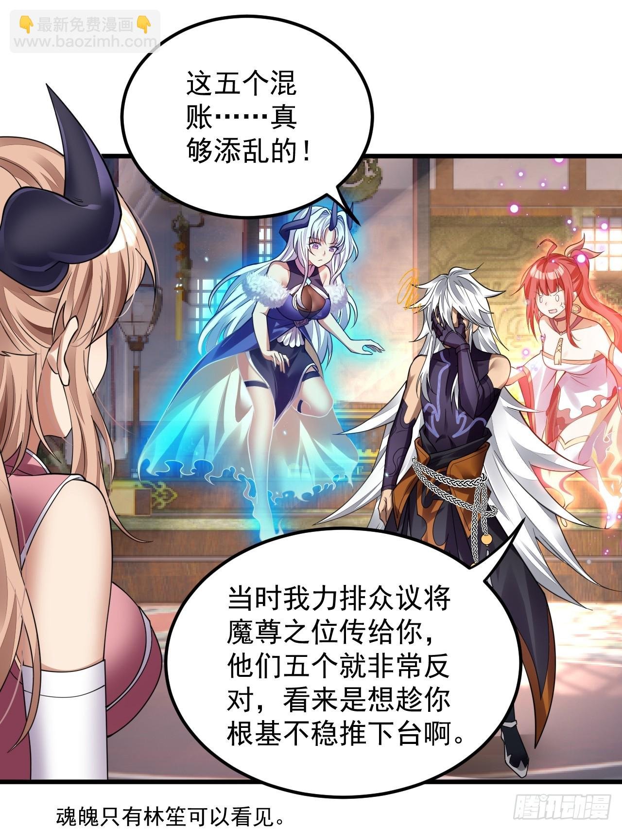 第2话 师父，请赐教！