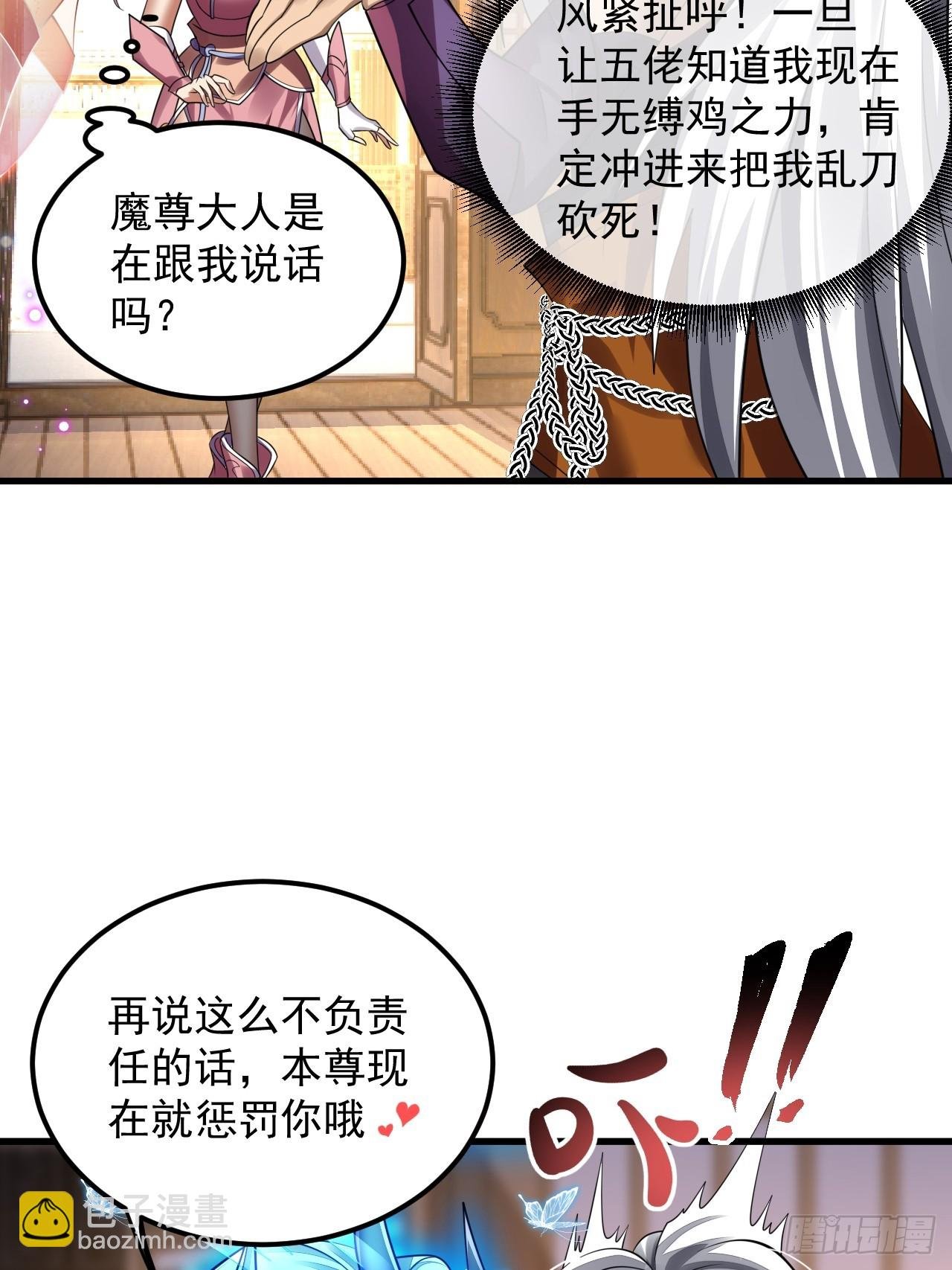 第2话 师父，请赐教！