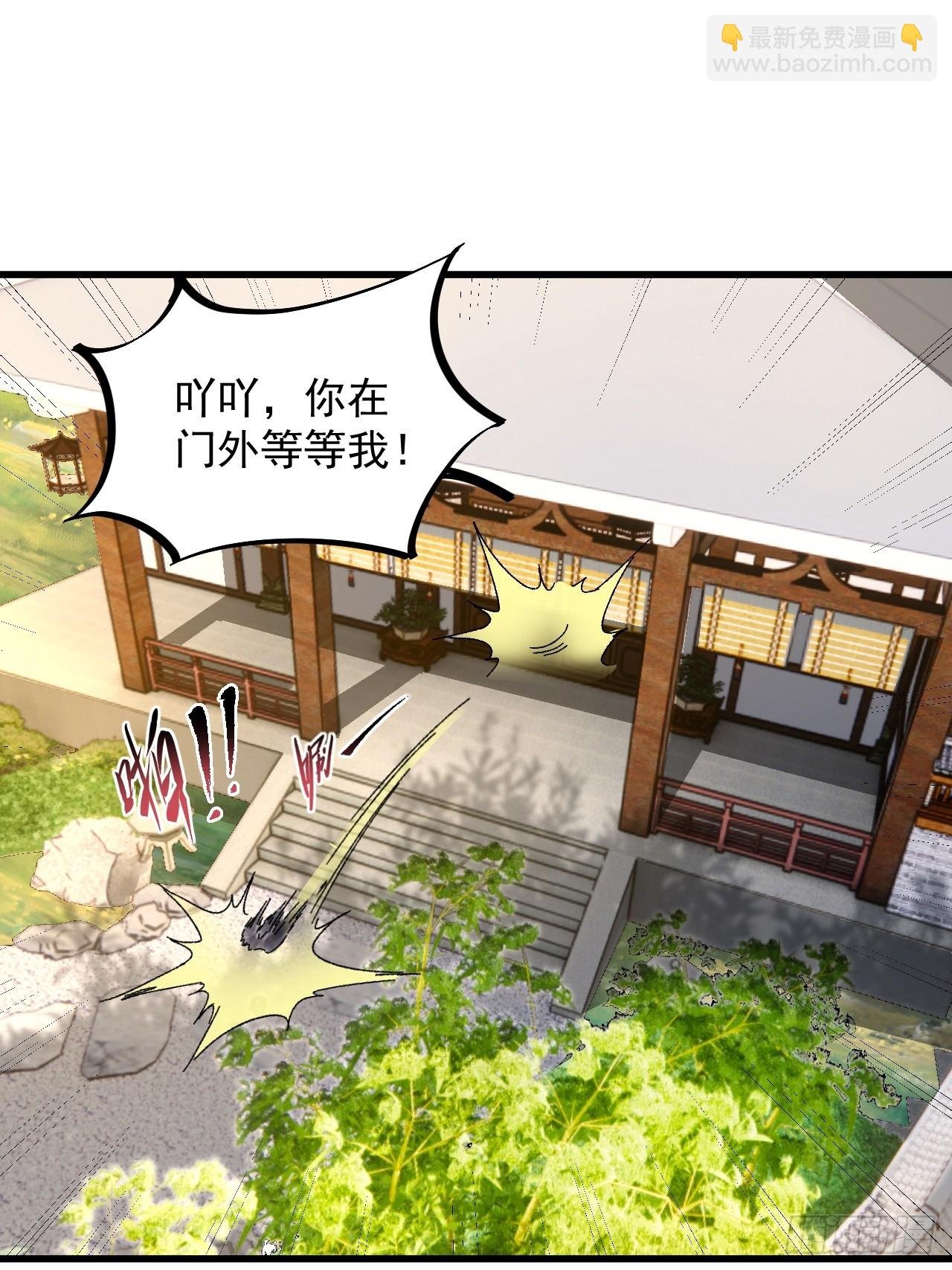 第2话 师父，请赐教！
