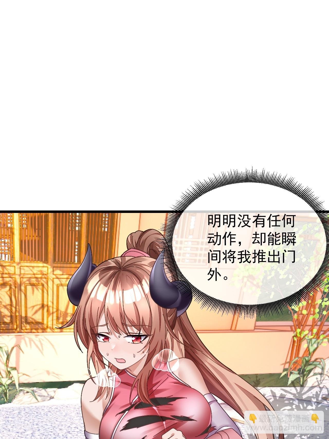 第2话 师父，请赐教！