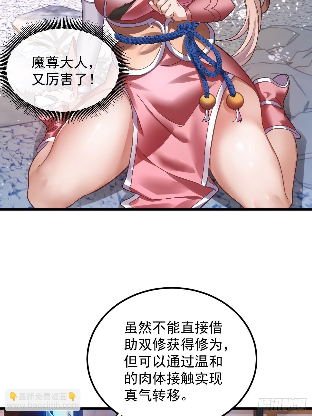 第2话 师父，请赐教！