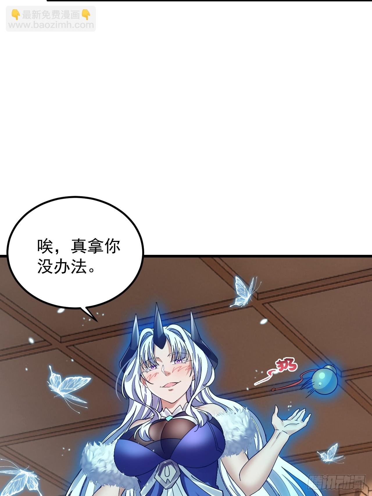 第2话 师父，请赐教！