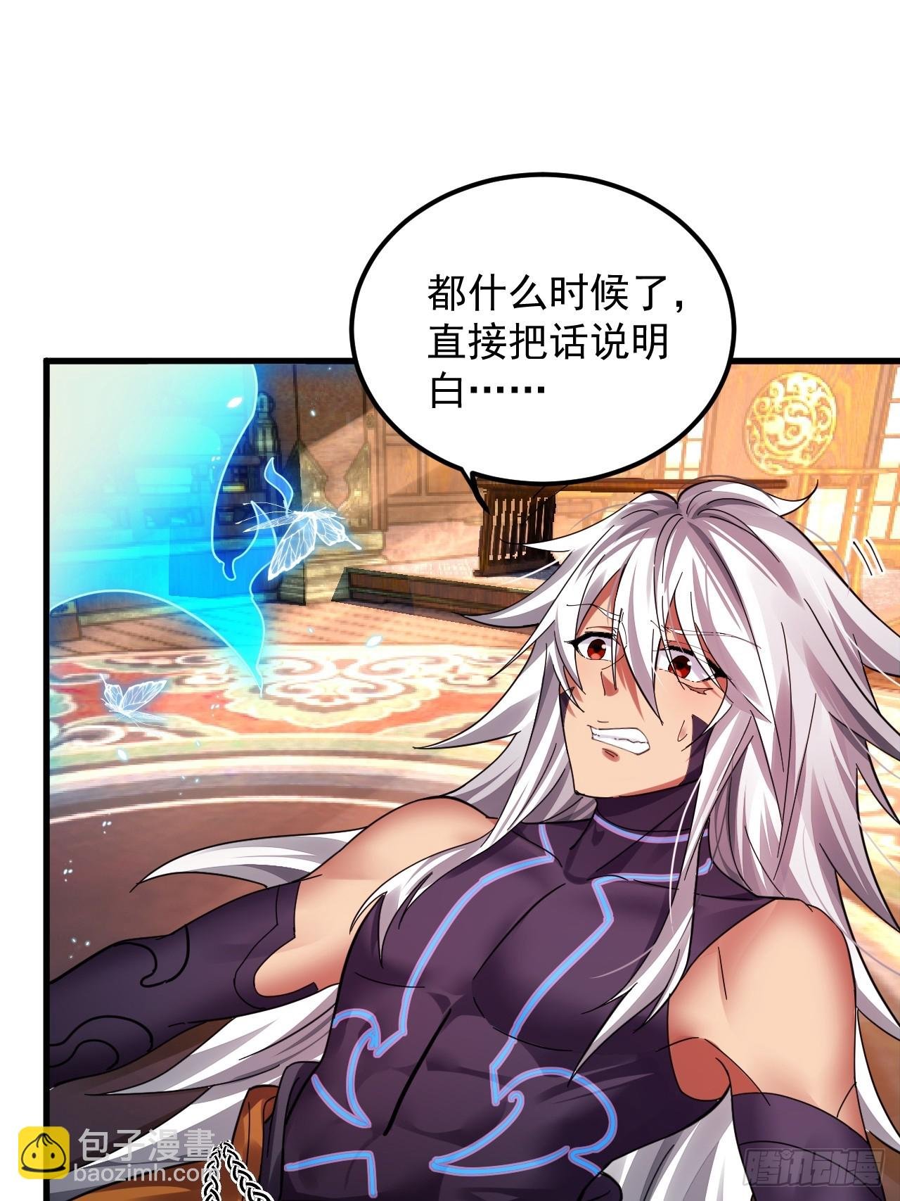 第2话 师父，请赐教！