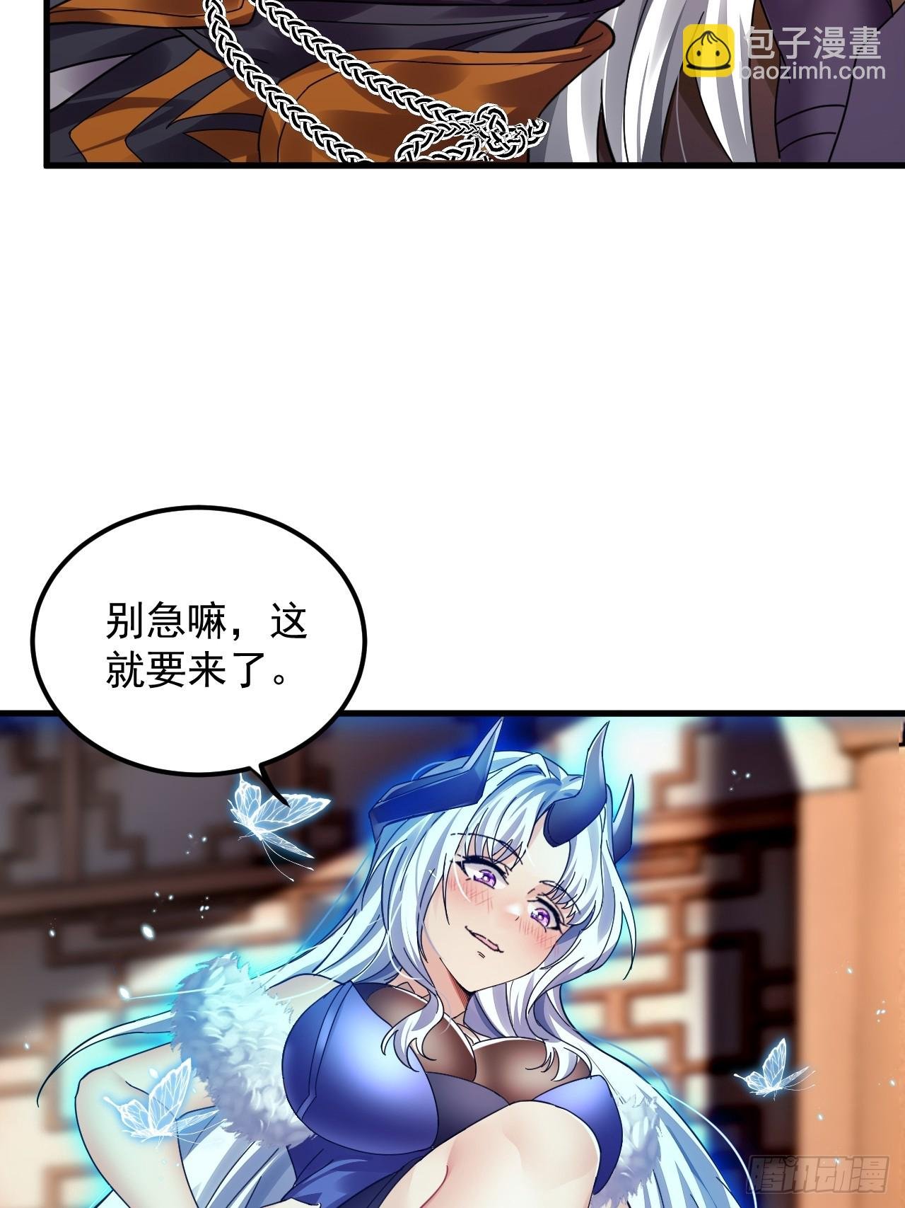 第2话 师父，请赐教！