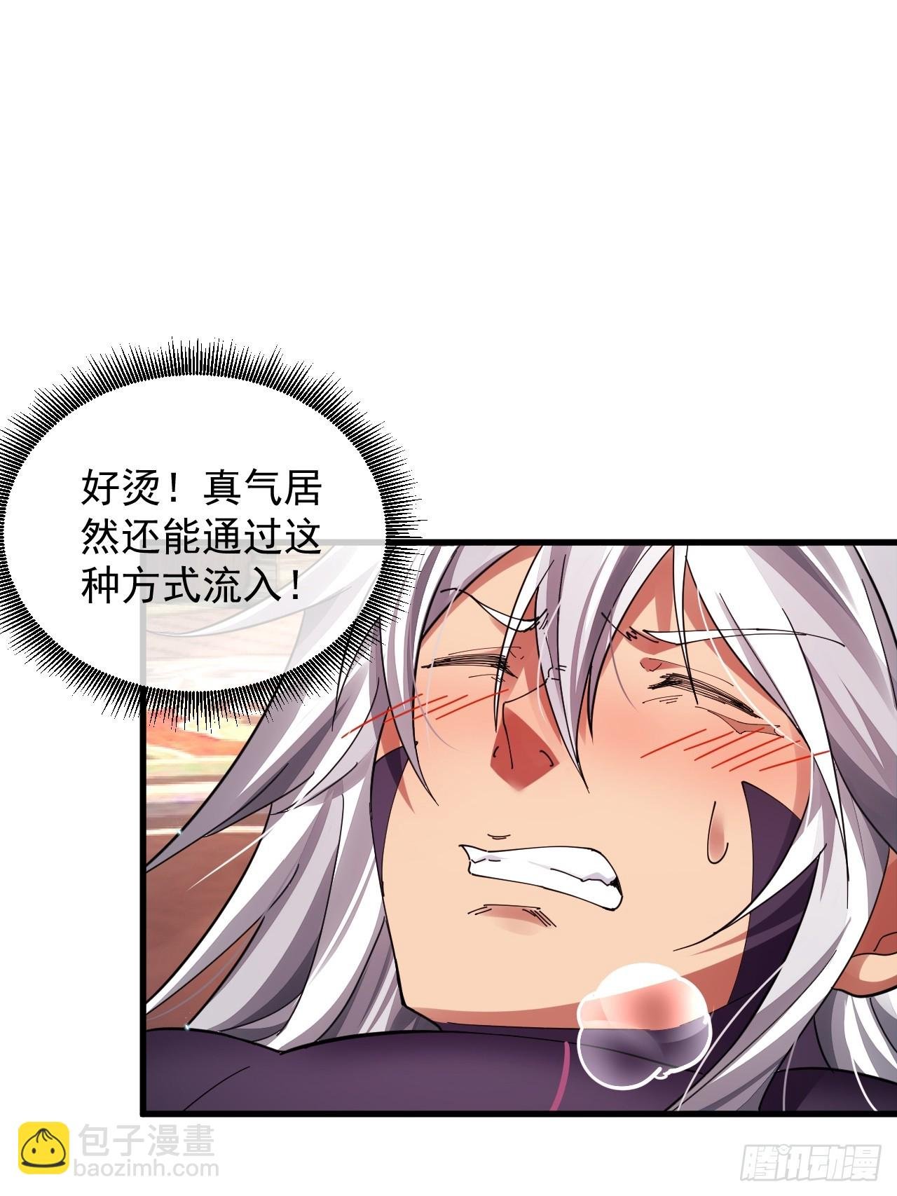 第2话 师父，请赐教！
