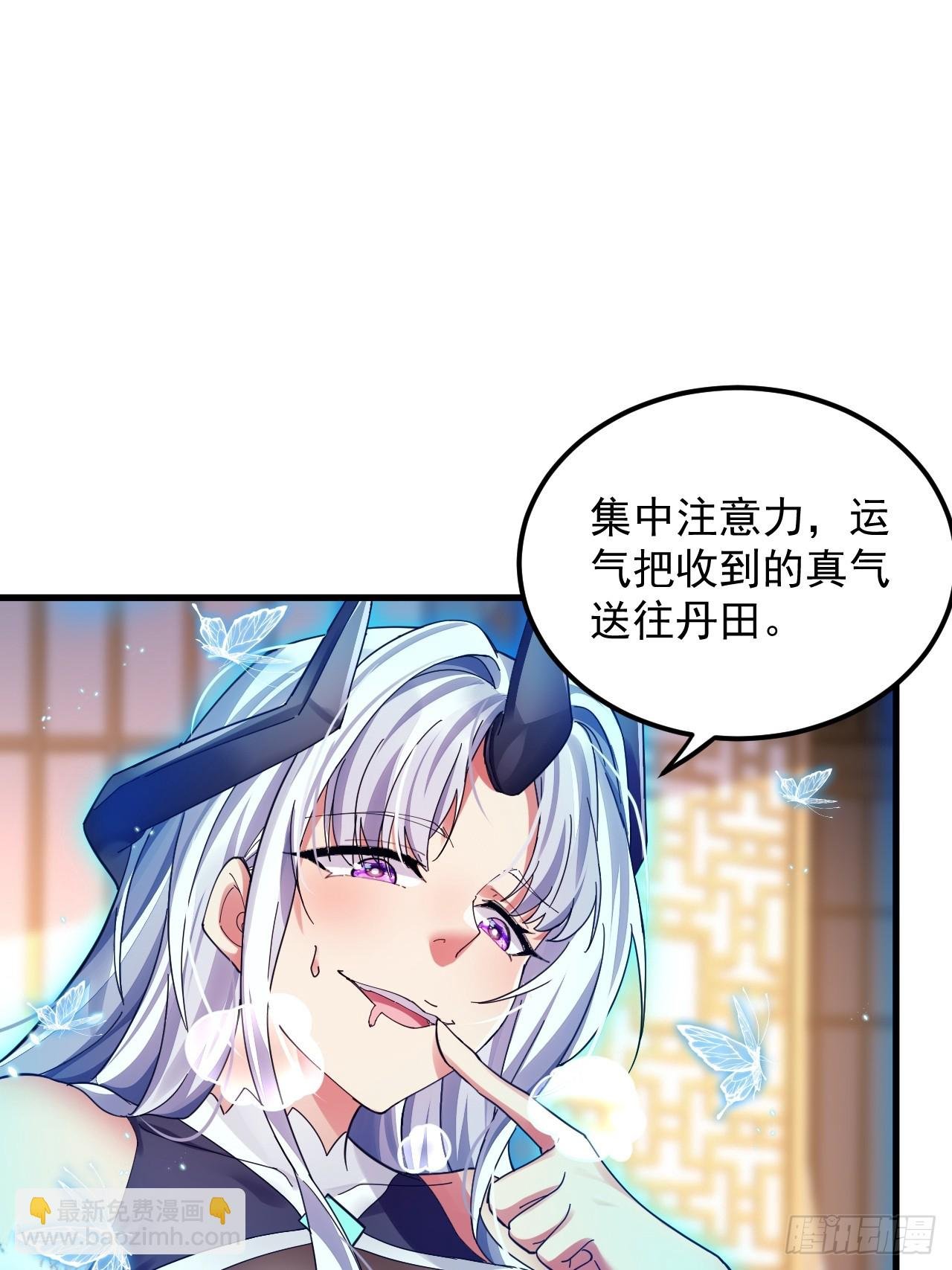 第2话 师父，请赐教！