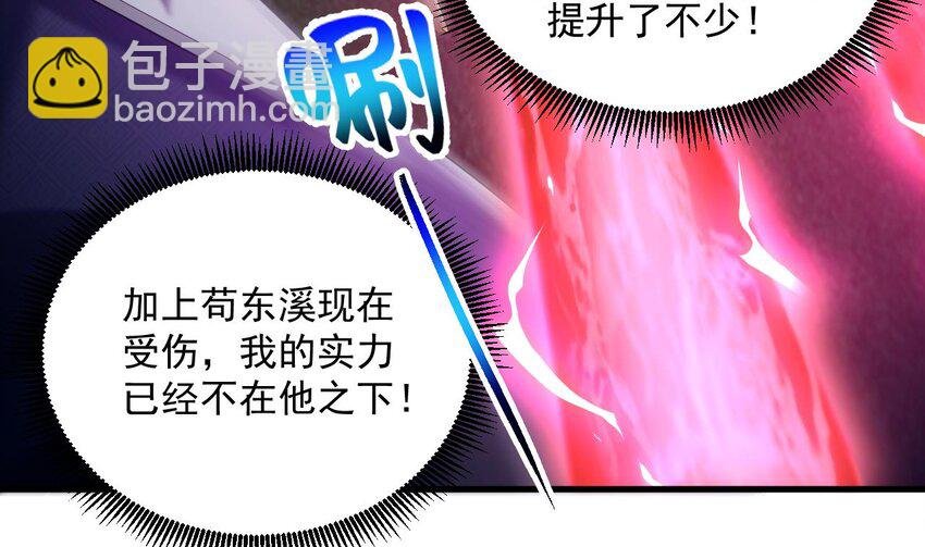 30 第29话 这功法简直是作弊