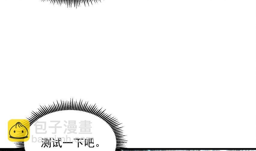 30 第29话 这功法简直是作弊