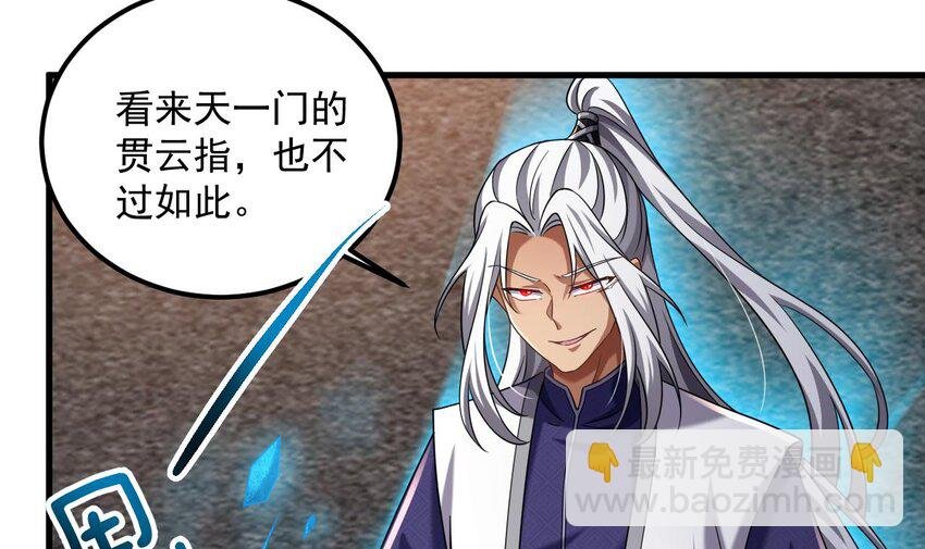 30 第29话 这功法简直是作弊