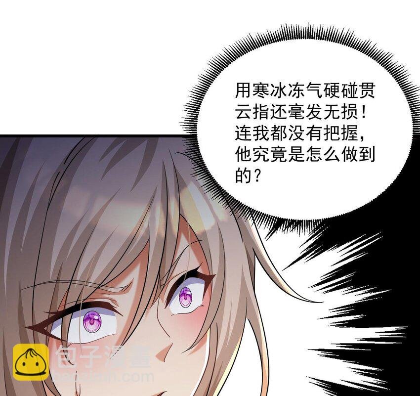 30 第29话 这功法简直是作弊