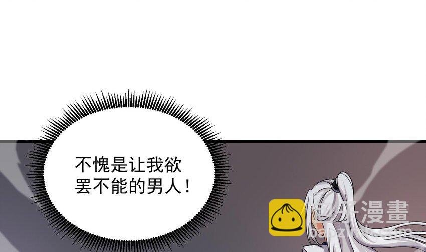 30 第29话 这功法简直是作弊