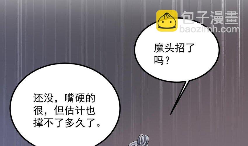 30 第29话 这功法简直是作弊