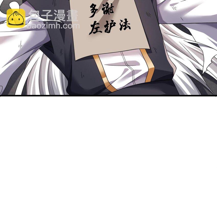 30 第29话 这功法简直是作弊