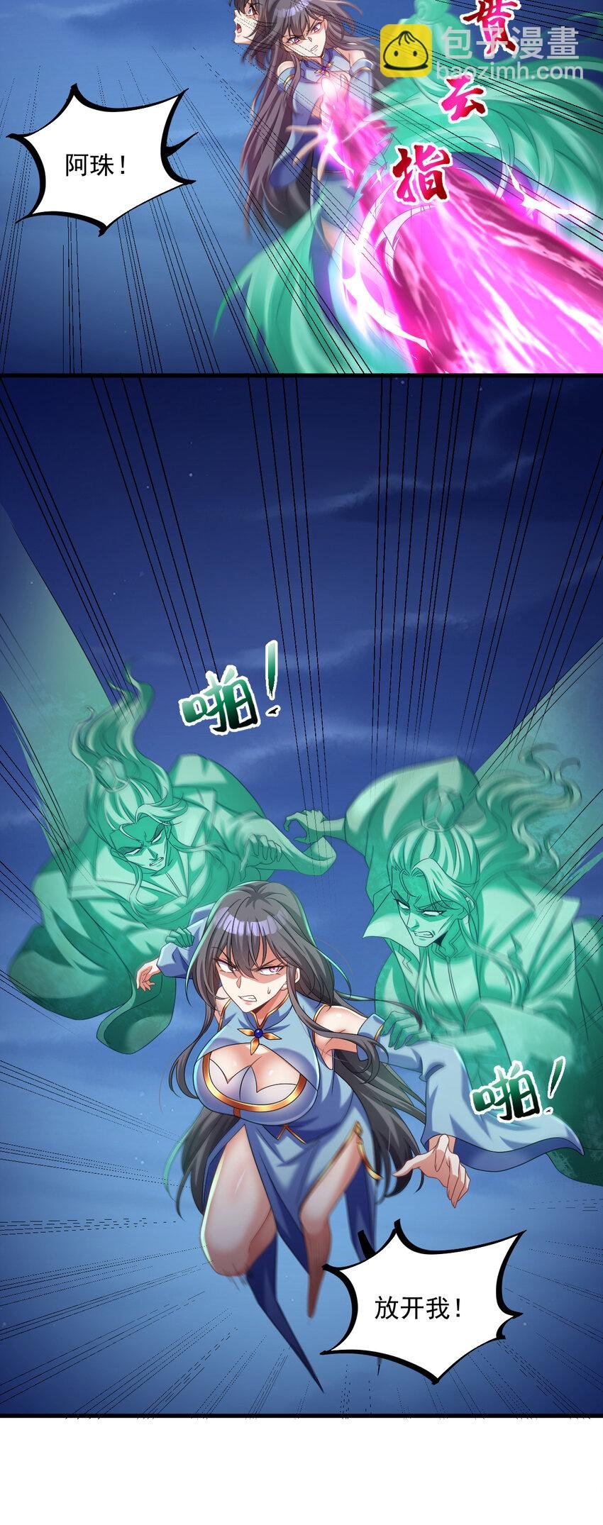 31 第30话 唯有以身相许……
