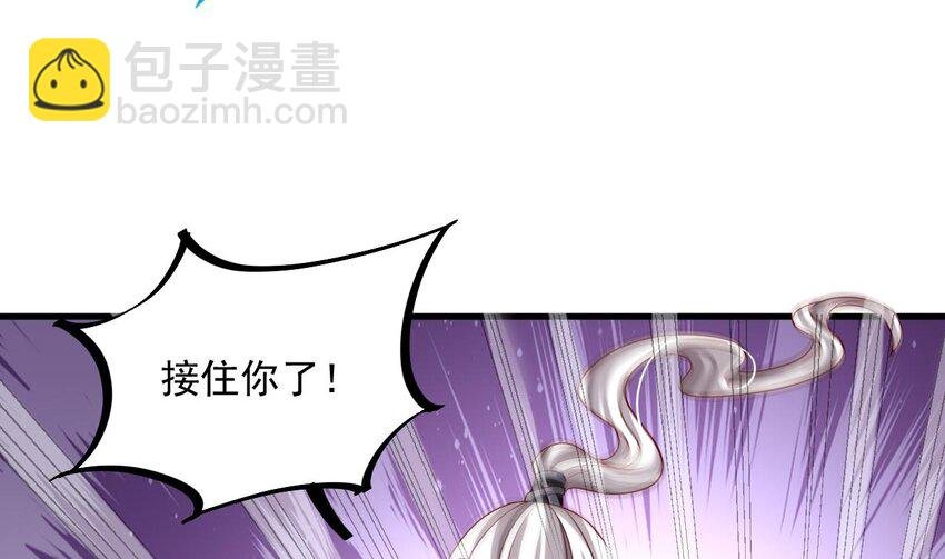 31 第30话 唯有以身相许……