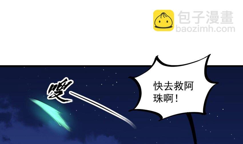 31 第30话 唯有以身相许……