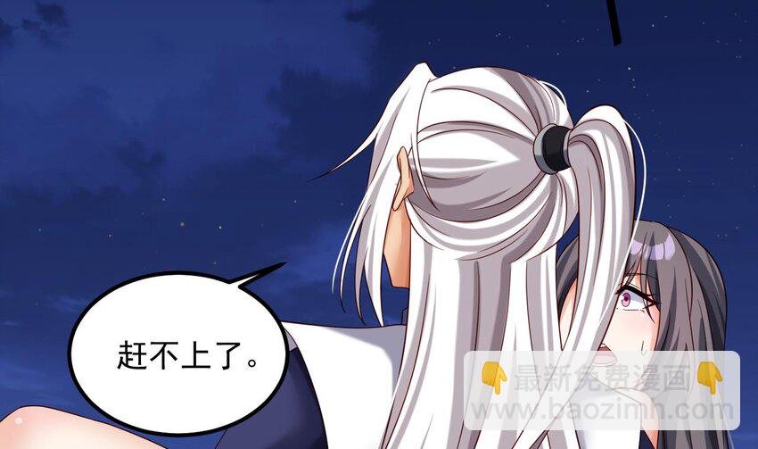 31 第30话 唯有以身相许……