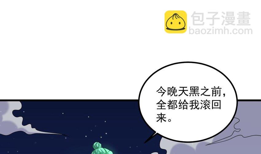 31 第30话 唯有以身相许……