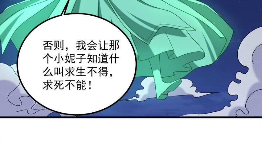 31 第30话 唯有以身相许……