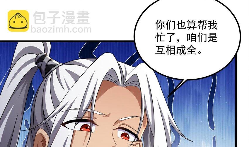 31 第30话 唯有以身相许……