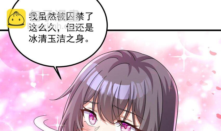 31 第30话 唯有以身相许……