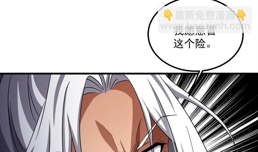 31 第30话 唯有以身相许……