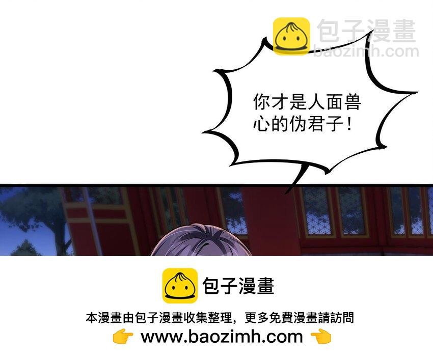 31 第30话 唯有以身相许……