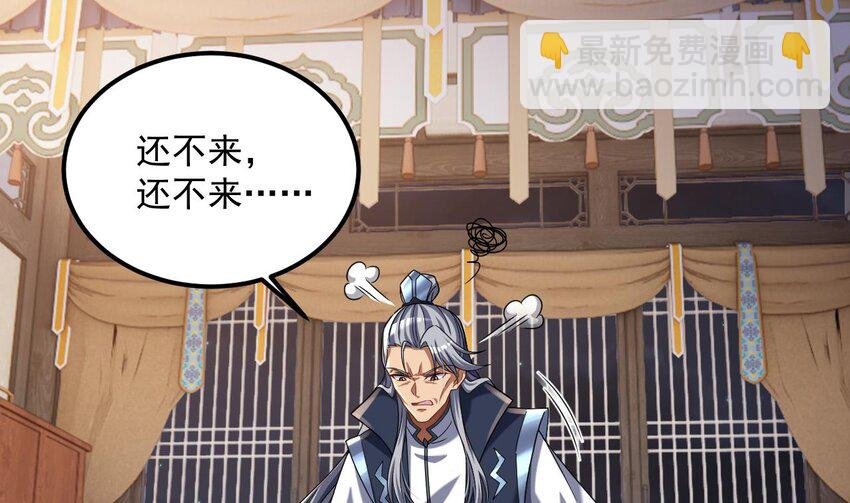 32 第31话 左护法，不要！