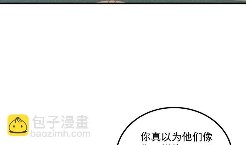 32 第31话 左护法，不要！