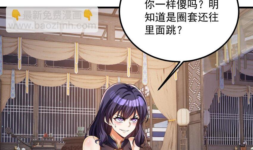 32 第31话 左护法，不要！