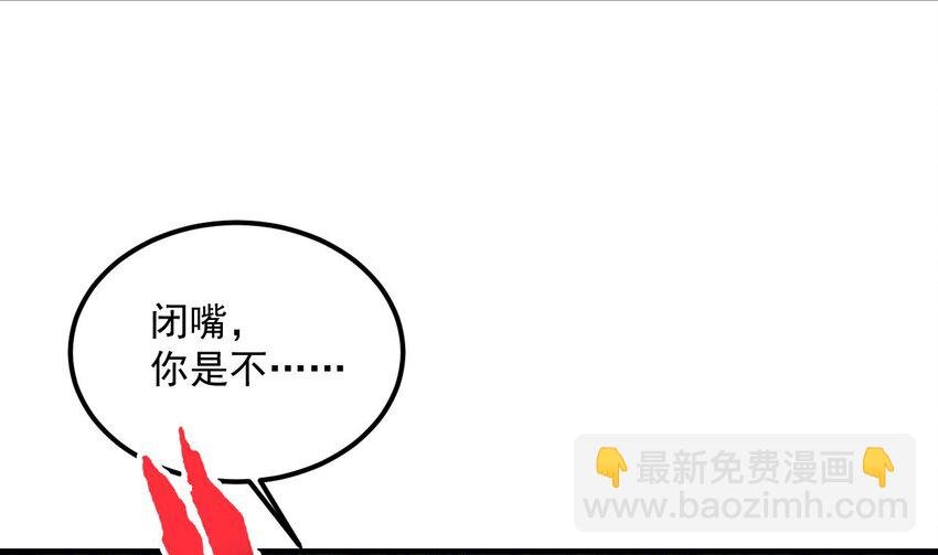 32 第31话 左护法，不要！