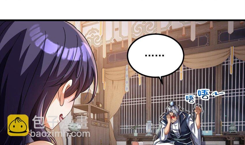 32 第31话 左护法，不要！