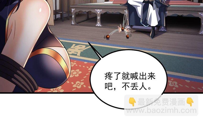 32 第31话 左护法，不要！