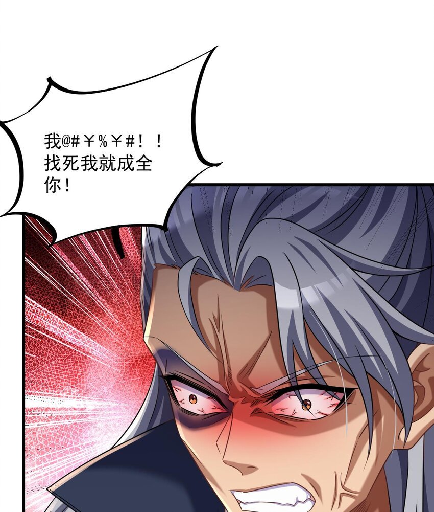 32 第31话 左护法，不要！