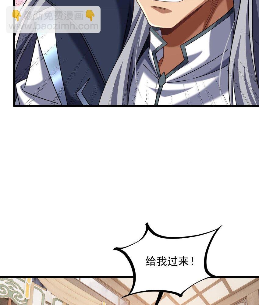 32 第31话 左护法，不要！